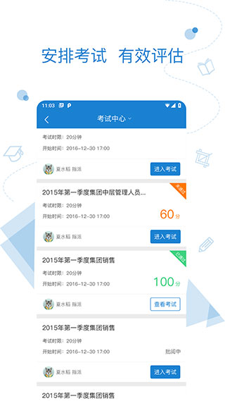 云学堂绚星APP