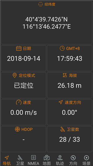 北斗伴APP