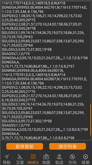 北斗伴APP