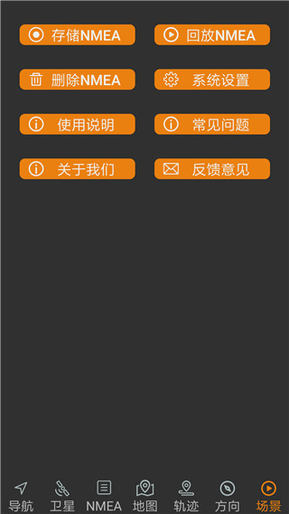 北斗伴APP