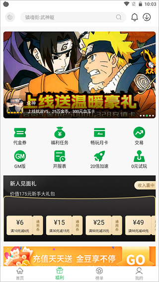 百分网游戏盒子2023最新版
