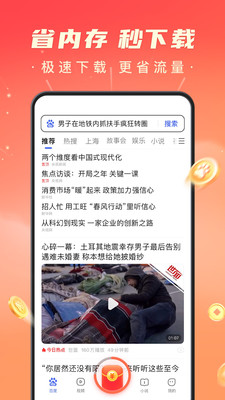 百度极速版APP