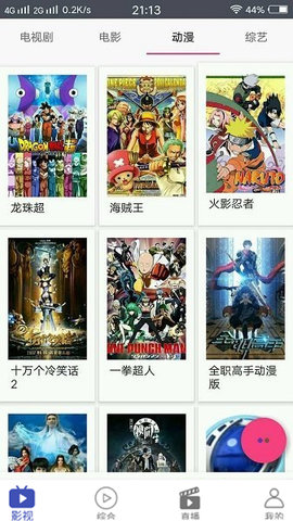 疯狂影视APP