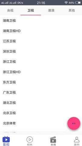 疯狂影视APP