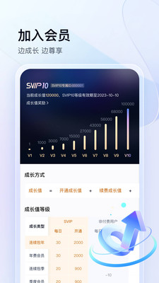 百度网盘APP(资源搜索)