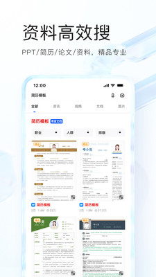 夸克APP(夸克网盘)