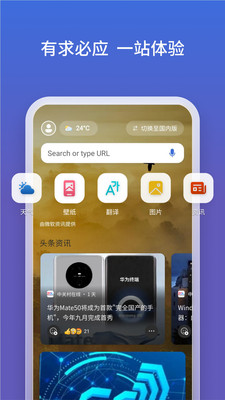 微软必NG体育应APP(图1)