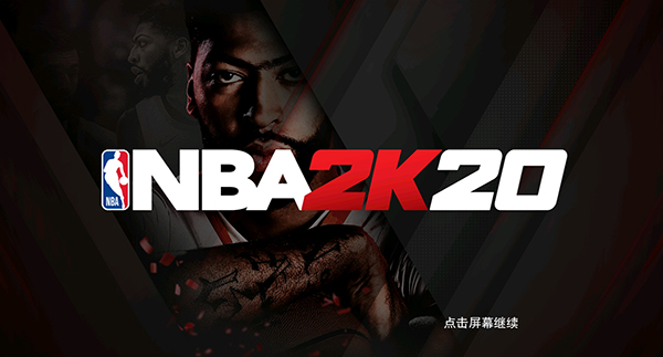 nba2k20安卓版下载