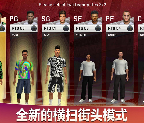 nba2k20手机版