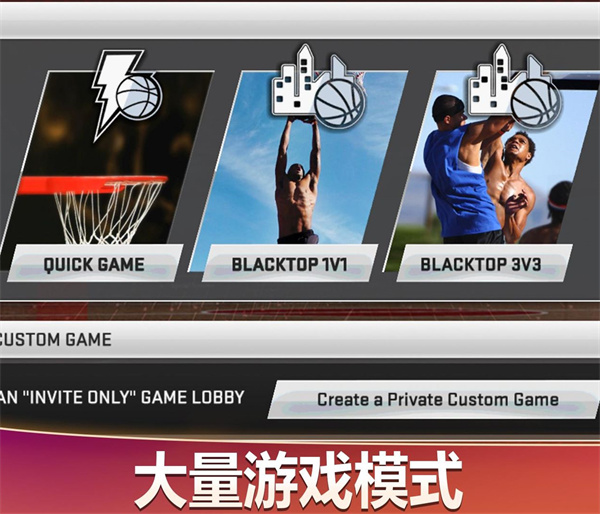 nba2k20手机版