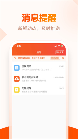安徽安康码APP