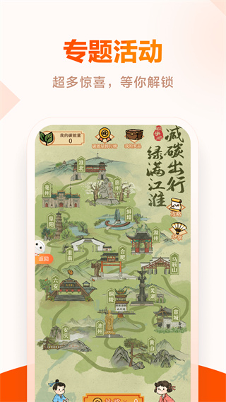 安徽安康码APP