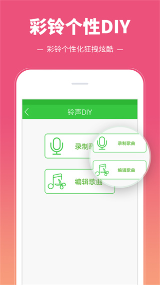 彩铃多多
