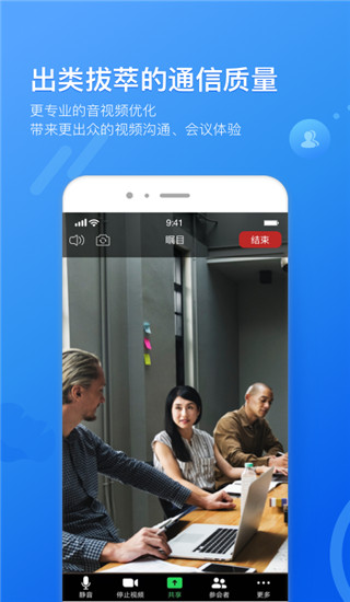 瞩目APP