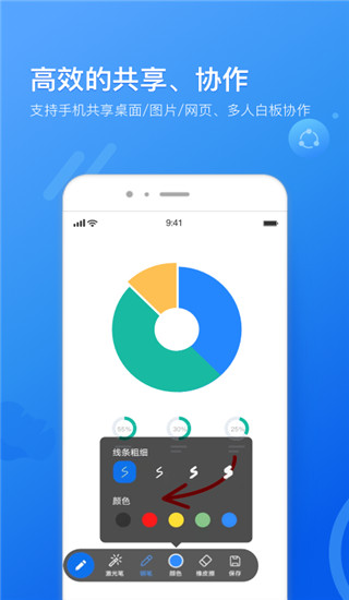 瞩目APP