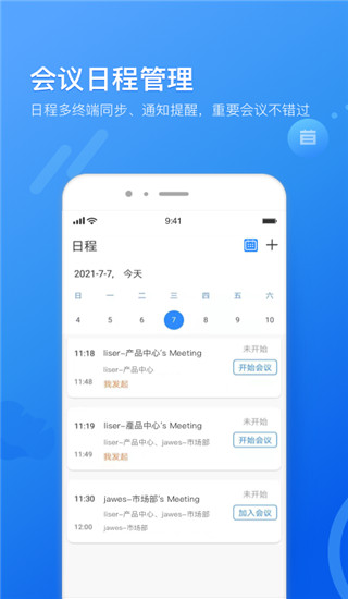 瞩目APP