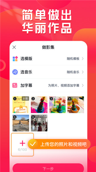 小年糕APP
