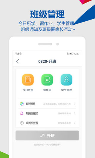 东方之星云幼师APP