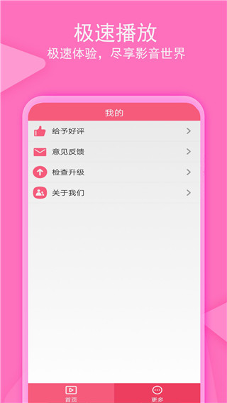 爱追剧影音APP