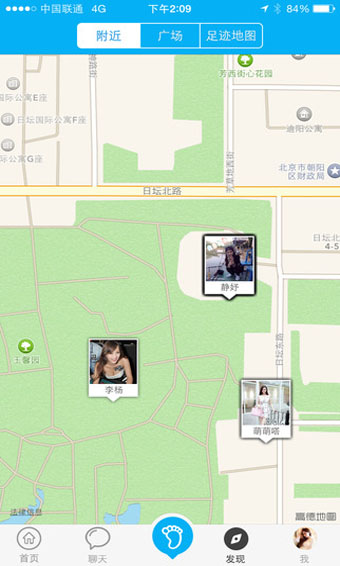 足迹APP