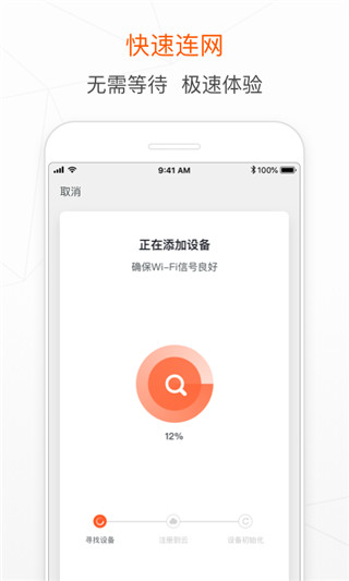 涂鸦智能app