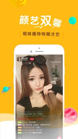 有情趣直播APP