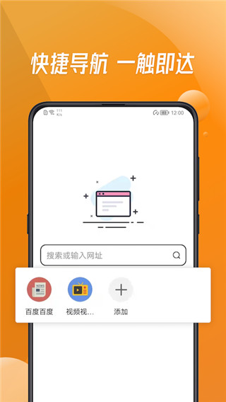 万能浏览器APP