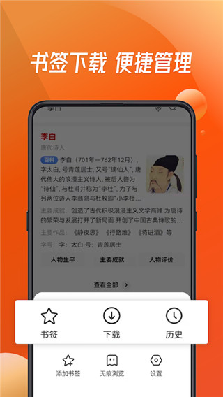 万能浏览器APP