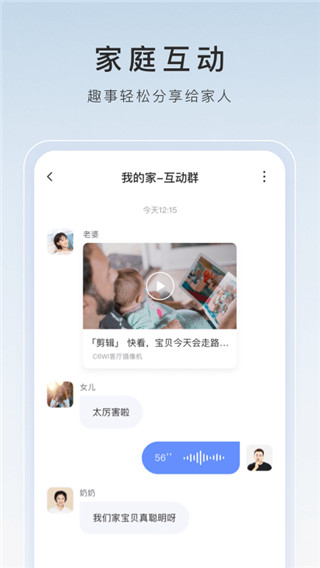 萤石云视频APP