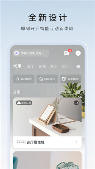 萤石云视频APP