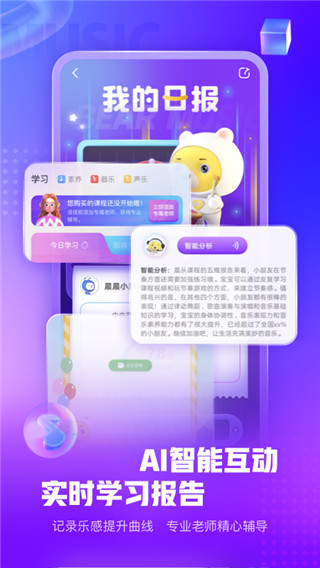 小熊音乐APP