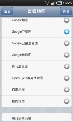 奥维互动地图APP