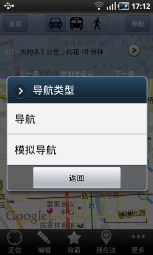 奥维互动地图APP