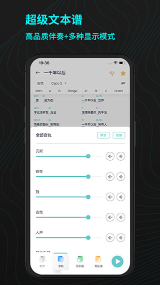 恩雅音乐APP