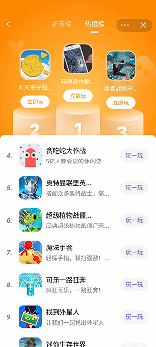 抖音小游戏app官方版下载安装