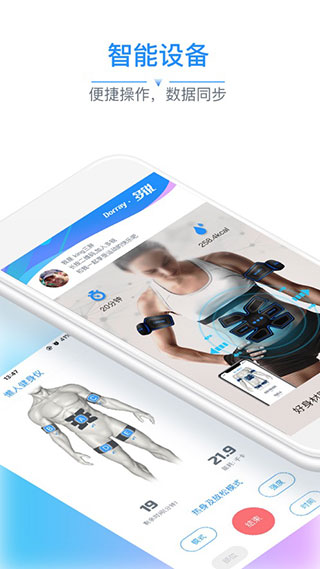 多锐智能健康秤APP