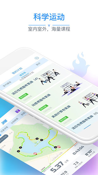 多锐智能健康秤APP
