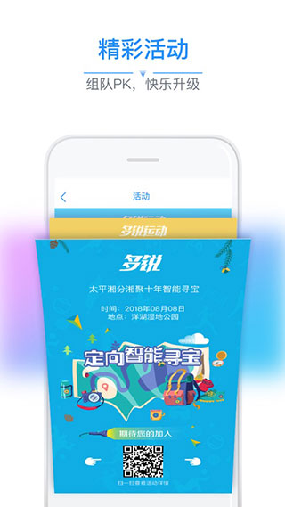 多锐智能健康秤APP