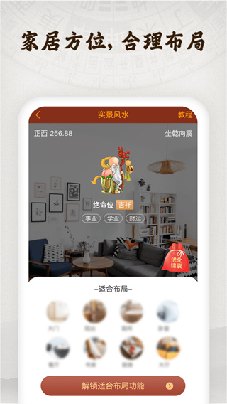 罗盘指南针APP