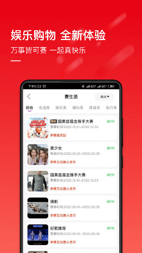 国美APP