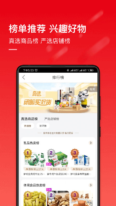 国美APP