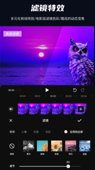 PR视频剪辑手机版