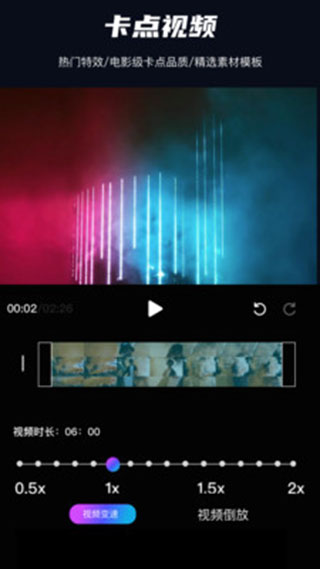 PR视频剪辑手机版