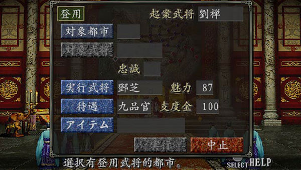 三国志8手机游戏威力加强版