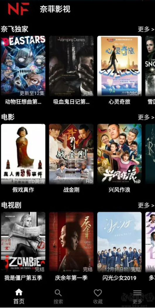 奈菲影视手机版