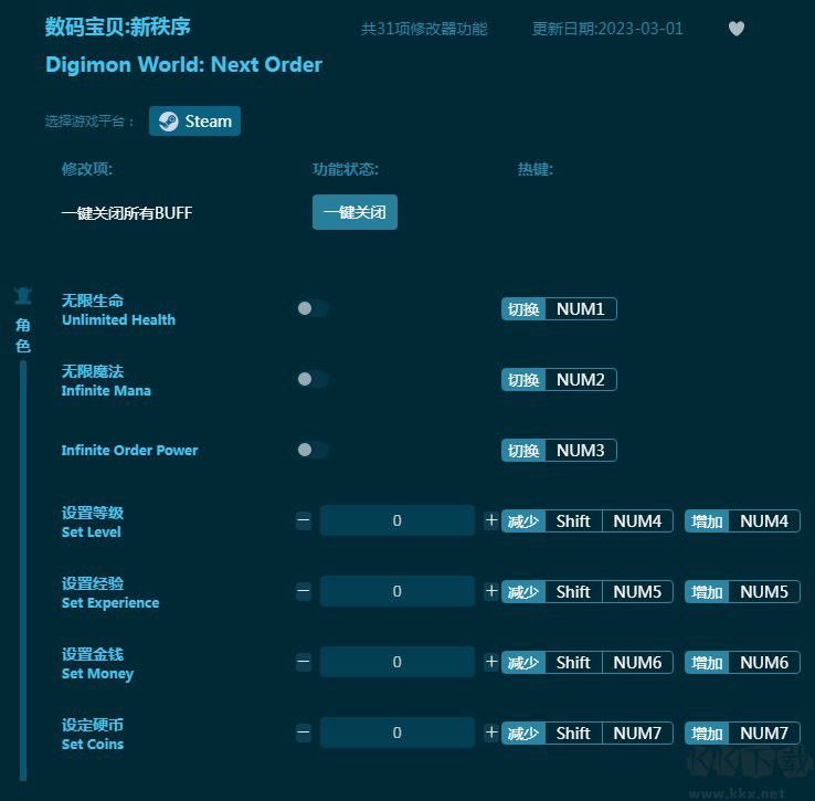 数码宝贝新秩序修改器