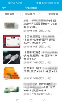 生活助手客户端