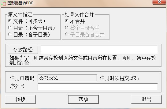 图片转pdf软件下载