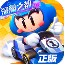 跑跑卡丁车官方竞速版 v1.25.2安卓版