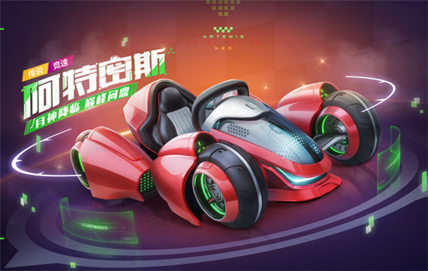 跑跑卡丁车官方竞速版